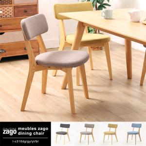 Francfranc フランフラン アルコ ダイニングチェア 2脚セット