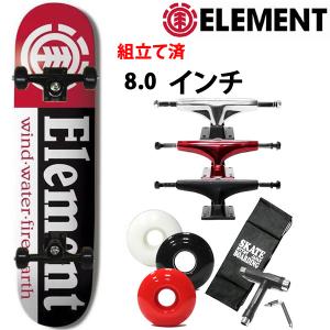 ELEMENT（エレメント） スケボー コンプリート ELEMENT BLAZIN 8.0x31