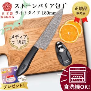スーパーストーンバリア SBGT180 牛刀 180mm 包丁 : 株式会社尾崎商店