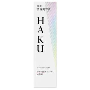 HAKU ☆資生堂正規取引店☆HAKU メラノフォーカスIV（レフィル