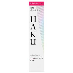 HAKU （送料無料!） メラノフォーカスIV 45g （医薬部外品）×3本