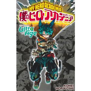 新品 / 僕のヒーローアカデミア チームアップミッション (1-8巻 全巻