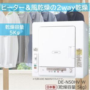 日立（HITACHI） DES-N76-S シルバーグレー 衣類乾燥機用のびのび