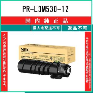 NEC トナーカートリッジ PR-L3M530-12 純正 : etoner-plaza Yahoo!店