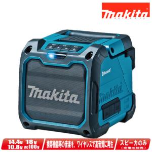 HIKOKI（ハイコーキ）18V／14.4V／AC100V コードレススピーカ
