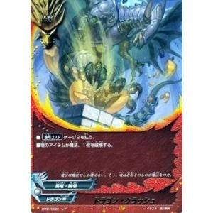 ブシロード バディファイト CP01/0021 ドラゴニック・フォーメーション