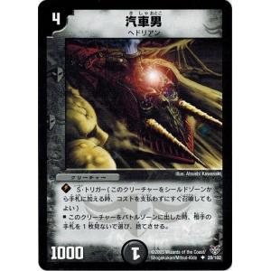 タカラトミー（TAKARA TOMY） デュエルマスターズ DMC21 78/102 悪魔の