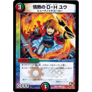 タカラトミー（TAKARA TOMY） デュエルマスターズ 大乱闘！ヒーローズ