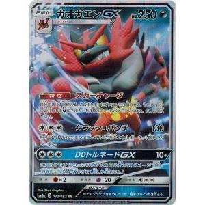 ポケモンカードゲーム ポケモンカード 30/54 クチートGX (RR) 中古