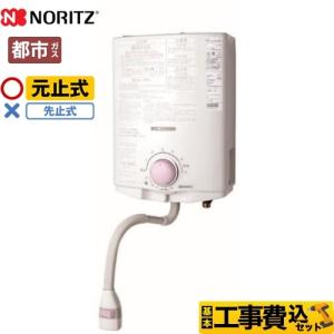 パロマ（Paloma） 工事費込みセット 瞬間湯沸器 5号 PH-5BN-LPG 元止式