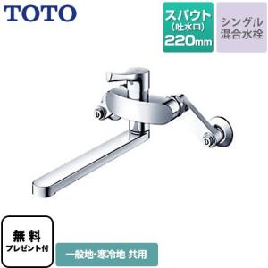 TOTO TKY01305JA TOTO 壁付シングル混合水栓 エコシングル リング