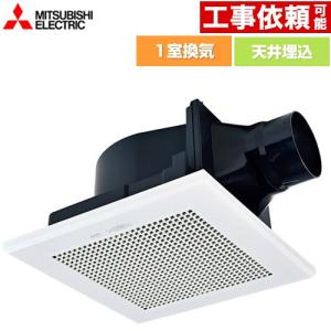 三菱（MITSUBISHI） 二部屋同時に換気が出来ます。天井埋込形ダクト用