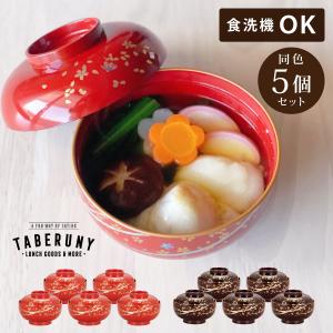 懐石道具 会席道具 四つ椀 坪椀 煮物椀 朱塗 黒網目 5客セット 木製 朱