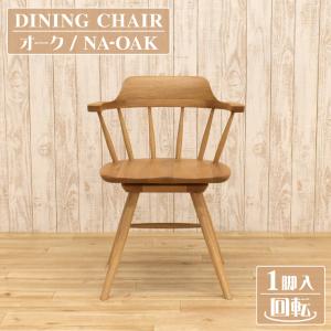 工場アウトレット品 ダイニングチェア 回転イス 1脚入り pal-ch-351ok