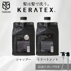HAHONICO（ハホニコ） ケラテックス ファイバー シャンプー 1000ml +