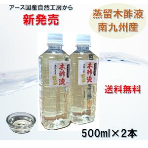 木酢液クリア500 3本+土佐備長炭しぼり水50ml/発ガン性検査済み/廃業の
