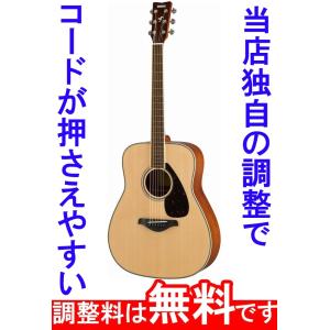 YAMAHA（ヤマハ） 調整済 YAMAHA FG820L レフトハンドモデル