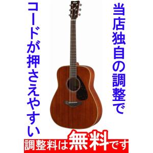 YAMAHA（ヤマハ） 調整済 YAMAHA FG830 アコースティックギター コード
