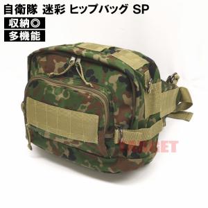 図のうAZ-56(陸上自衛隊/迷彩/バック/ポーチ/図のう/サバゲー