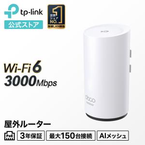 TP-Link Wi-Fi6 11ax対応メッシュWi-Fiシステム Deco X60 2ユニット