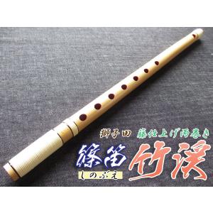 篠笛 七ッ穴三本調子 獅子田・竹渓 お祭り・お囃子・祭礼用品・古典調