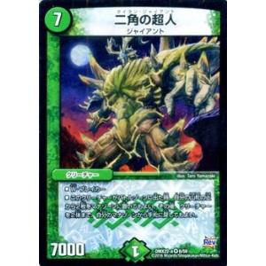 デュエル・マスターズ 龍覇 サソリス モンスターハンターコラボカード