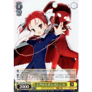 ヴァイスシュヴァルツ 電撃文庫 死者のいない戦場 シン＆レーナ U G86