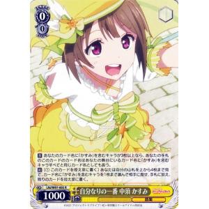 ヴァイスシュヴァルツ 可愛いが溢れるステージ 中須 かすみ RR ラブ