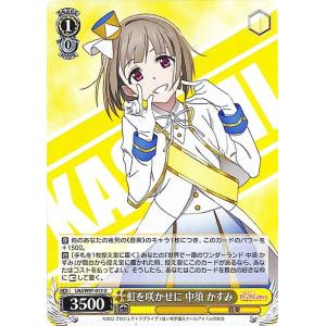 ヴァイスシュヴァルツ 可愛いが溢れるステージ 中須 かすみ RR ラブ