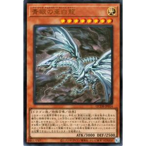 遊戯王オフィシャルカードゲーム デュエルモンスターズ 遊戯王 青眼の