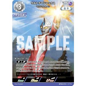 ウルトラマンティガ ゼペリオン光線 RRR (UD01-013)BP01-007