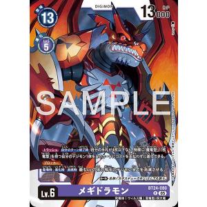 デジモン ユピテルモン SEC BT24-101 デジモンカードゲーム : トレカ