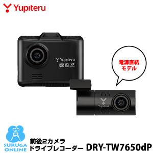 ユピテル（yupiteru） ドライブレコーダー 前後 DRY-TW6000d HD