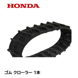 ホンダ（HONDA） 除雪機 クローラー 12-60×20 : K-net - 通販 - Yahoo