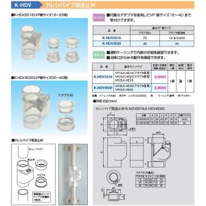 K-KDU303KV ドレンアップキット 天井埋込カセット形・天吊エアコン用