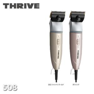 THRIVE（スライヴ） ヘアークリッパー MODEL 5500-H 替刃なし 理美容用