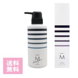 サラヴィオ化粧品 next-M リペアリングシャンプー 300ml 美髪 ツヤ髪