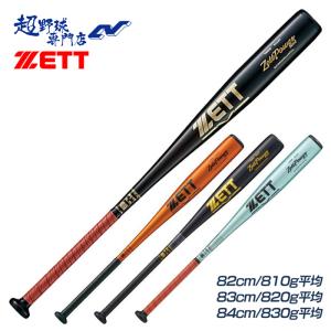 ゼット（ZETT） 硬式金属製バット パワーセカンド 83cm 900g以上
