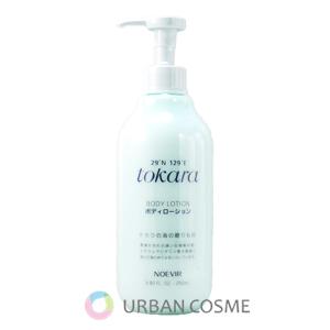 トカラ ノエビア トカラの海のボディローション 保湿 水溶性コラーゲン