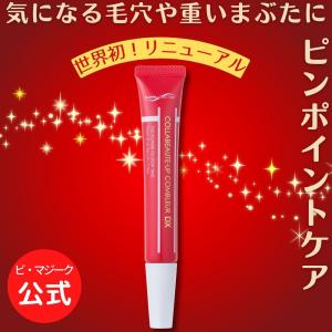 公式】Colla Beaute コラボーテ・アッププラスGOLD 独自成分カッパ