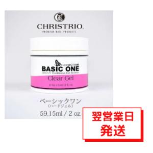 CHRISTRIO（クリストリオ） Christrio（クリストリオ）ベーシックワン