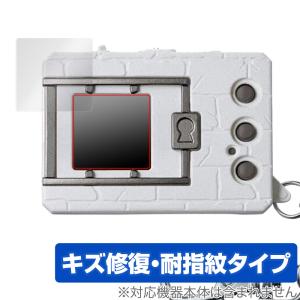 デジモン デジタルモンスターCOLOR モンスターハンター 20th Edition