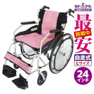 AR-101（旧AR-100) 車椅子(車いす) 松永製作所製 セラピーならメーカー