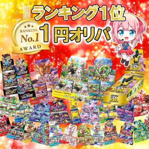 ポケモンカードゲーム 5パックセット 新品未開封 即日配送 強化拡張