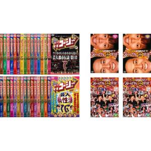 やりすぎコージー DVD 全34枚 全30巻 + やりすぎ超時間DVD 笑いっ