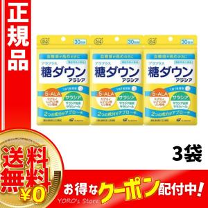 アラプラス 糖ダウン アラシア 30日分 : BRハウス Yahoo!店 - 通販