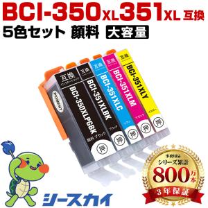 BCI-351XL+350XL/5MP 大容量 5色セット キヤノン 互換インク インク