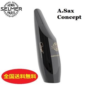 SELMER（セルマー） セルマー・パリ アルトサックス マウスピース S90
