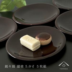山田平安堂 銘々皿 朱塗（5枚組） 菓子皿/漆塗り/漆器 : 漆器 山田平安