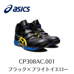 ウィンジョブ ASICS CP120 750 限定色 セーフティーイエロー×ホワイト